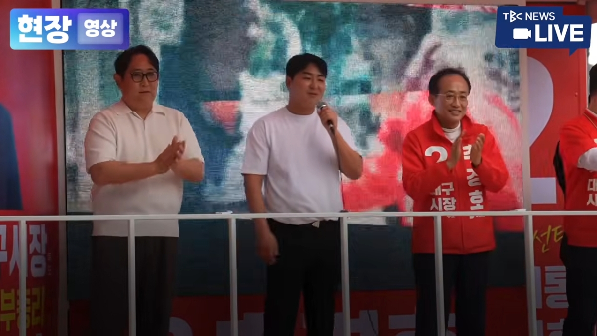 6·3 지방선거 공식 선거운동 첫날인 21일 대구 중구 현대백화점 앞에서 열린 추경호 국민의힘 대구시장 후보 출정식에 KBO 프로야구 삼성라이온즈 구자욱 선수의 형 구자용(가운데)씨가 지지 발언을 하고 있다. 왼쪽은 삼성라이온즈 원태인 선수의 형 원태진씨. TBC뉴스 유튜브 캡처