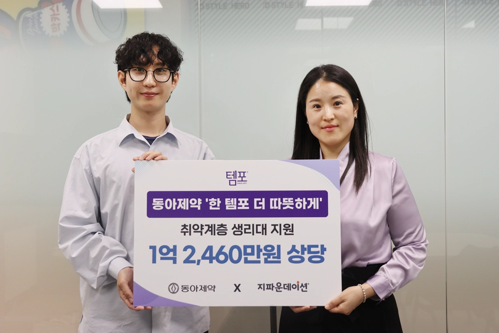 동아제약 제공
