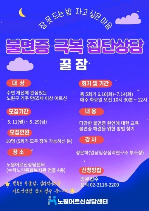 노원구 제공