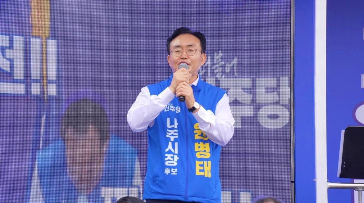 더불어민주당 윤병태 나주시장 후보가 21일 나주시 빛가람동 한전KDN 사거리에서 ‘더불어민주당 6·3 지방선거 원팀 출정식’을 열고 본격적인 13일간의 선거운동에 돌입하고 있다. 윤병태 후보 대통합선거대책위원회 제공