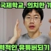 thumbnail - “의치한 가는 이유? 유튜버 되려고”…‘현타’ 온 전직 의대교수의 조언