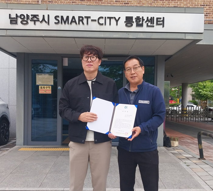 남양주시 스마트시티 통합센터 홍규만 요원(왼쪽), 오케이시스템 운영본부 이성규 이사(오른쪽)