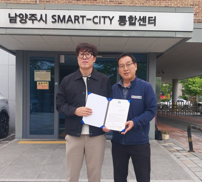 오케이시스템, 남양주 CCTV 관제센터 홍규만 요원 특별 포상 “근로 의욕 고취 및 성과 보상”