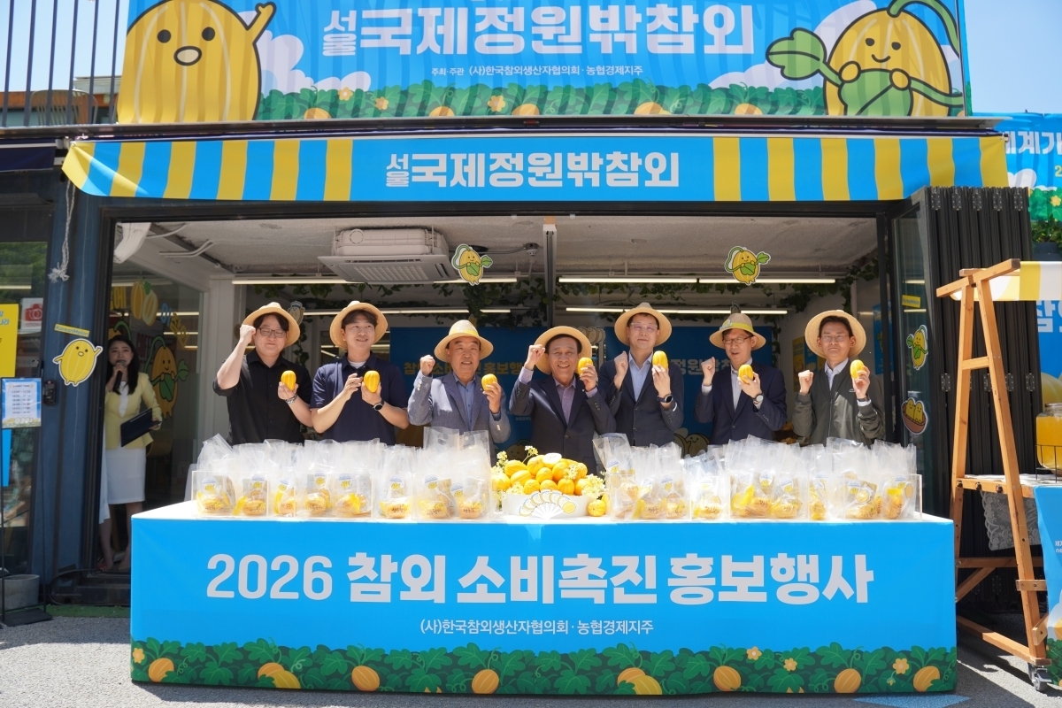 사진=(사)한국참외생산자협의회 제공
