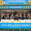 (사)한국참외생산자협의회·농협경제지주, 성수동 ‘참외 소비촉진 팝업 홍보관’ 22~23일 운영