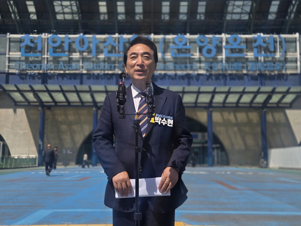 박수현 민주당 충남도지사 후보가 22일 천안아산KTX역 앞에서 기자회견을 하고 있다. 이종익 기자