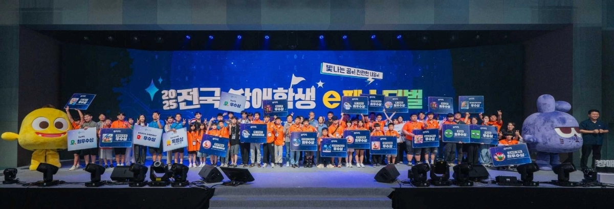 지난해 열린 ‘전국 장애학생 e페스티벌’. 넷마블 제공