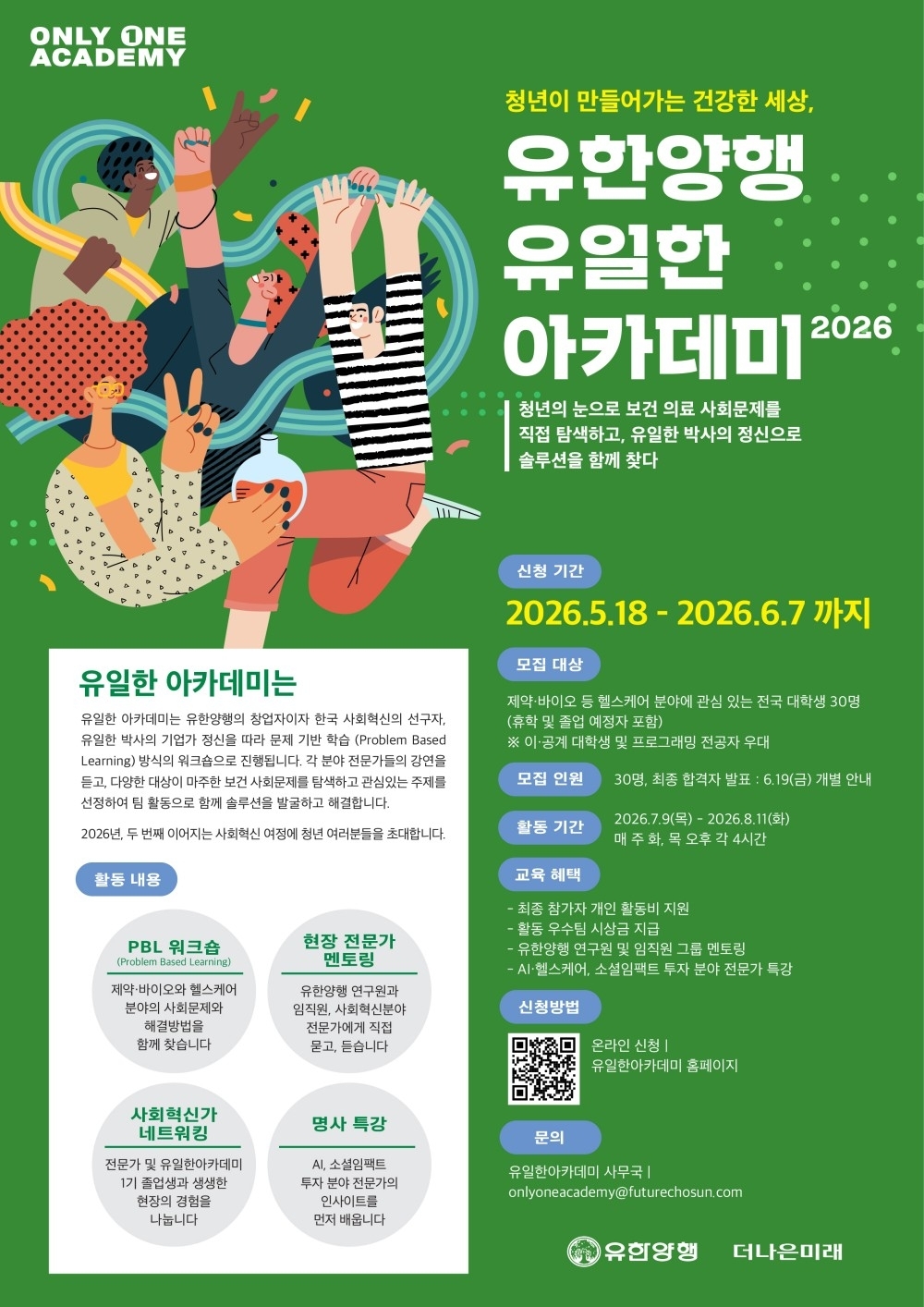 유한양행 제공