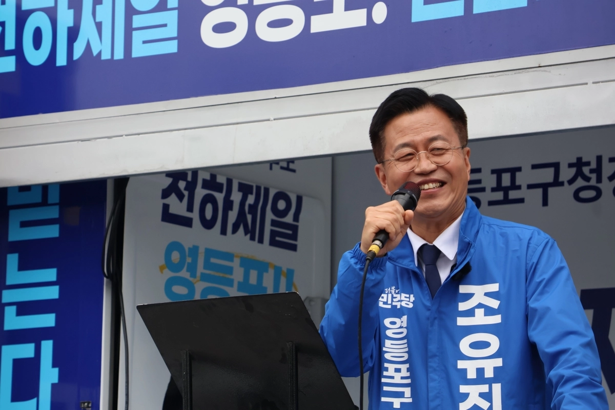 조유진 더불어민주당 서울 영등포구청장 후보가 21일 영등포구 타임스퀘어 광장에서 출정식을 열고 발언하고 있다. 캠프 제공