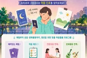 관악구, 청년 1인 가구 마음 살피는 ‘시그널존’