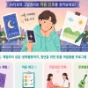 관악구, 청년 1인 가구 마음 살피는 ‘시그널존’