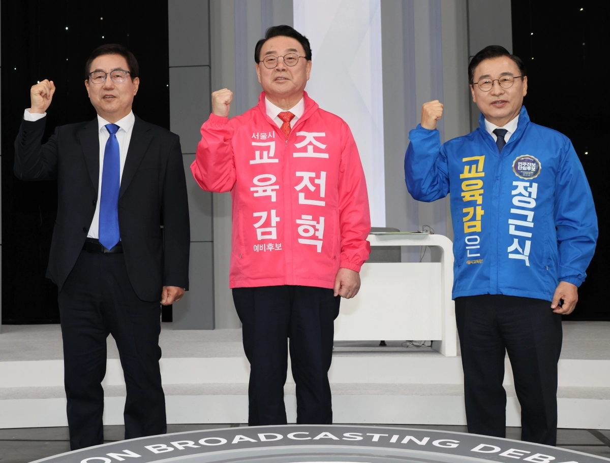 서울시교육감 후보 TV토론회