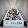 모두의프로암, 제5회 모두의프로암 행사 성황리 마무리…온·오프라인 골프 인프라 연계