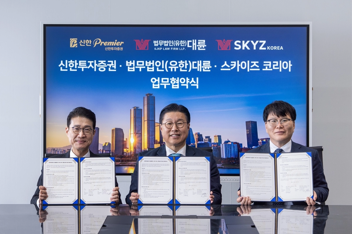김현섭 스카이즈코리아 디렉터, 김국일 법무법인 대륜 대표, 김수성 신한투자증권 본부장이 지난 20일 서울 대륜 주사무소에서 VIP 고객 및 기업 대상 맞춤형 종합 자산관리와 기업금융 역량 강화를 위한 업무협약을 체결하고 기념촬영을 하고 있다. 법무법인 대륜 제공