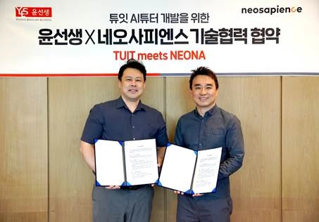 윤수 윤선생 공동대표(왼쪽)와 김태수 네오사피엔스 대표(오른쪽)가 지난 18일 서울 강동구 윤선생 본사에서 사업협약을 체결한 뒤 기념촬영을 하고 있다. 윤선생은 네오사피엔스의 대화형 AI 솔루션을 결합한 AI 튜터 영어 학습 서비스를 오는 7월 출시할 예정이다. 윤선생 제공