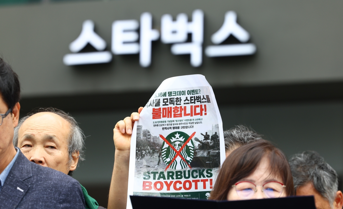 국가폭력피해범국민연대와 5공피해자단체연합회 등 국가폭력 피해자단체 회원들이 21일 오전 서울 종로구 스타벅스 광화문점 앞에서 탱크데이 논란 관련 스타벅스 규탄 국가폭력피해자단체 기자회견을 하고 있다. 2026.05.21. 뉴시스