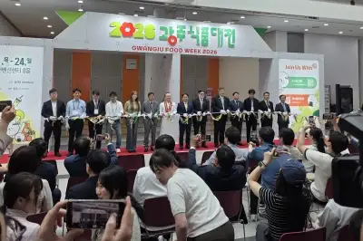 ‘역대 최대규모’ 2026 광주식품대전, 나흘간 대장정 시작