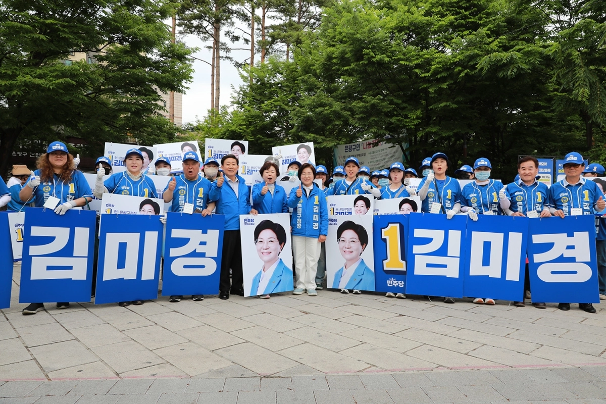 김미경(가운데) 더불어민주당 서울 은평구청장 후보가 21일 지하철 6호선 역촌역 인근 은평평화공원에서 민주당 은평구 후보, 당원, 지지자들이 참석한 가운데 ‘더불어민주당 은평구 출마 후보자 출정식’을 열고 기념 촬영을 하고 있다. 캠프 제공