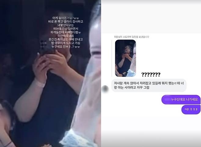 최준희, 결혼식 불청객에 분노…“축의금도 없이 야무지게 먹어”
