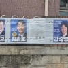 김대중 전남광주통합교육감 후보 선거 벽보 누락 논란