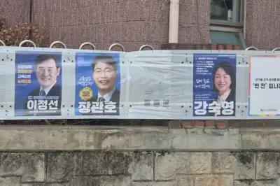 김대중 전남광주통합교육감 후보 선거 벽보 누락 논란