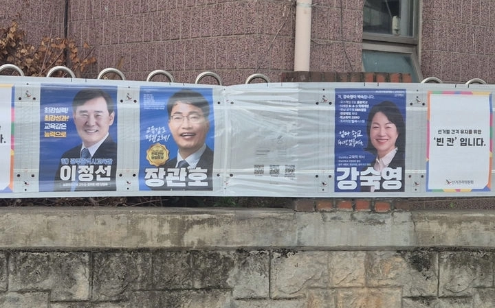 광주 광산구 월계동 한 담벼락에서 김대중 전남광주특별시교육감 후보 벽보만 누락돼 있다. 김대중 후보측 제공.