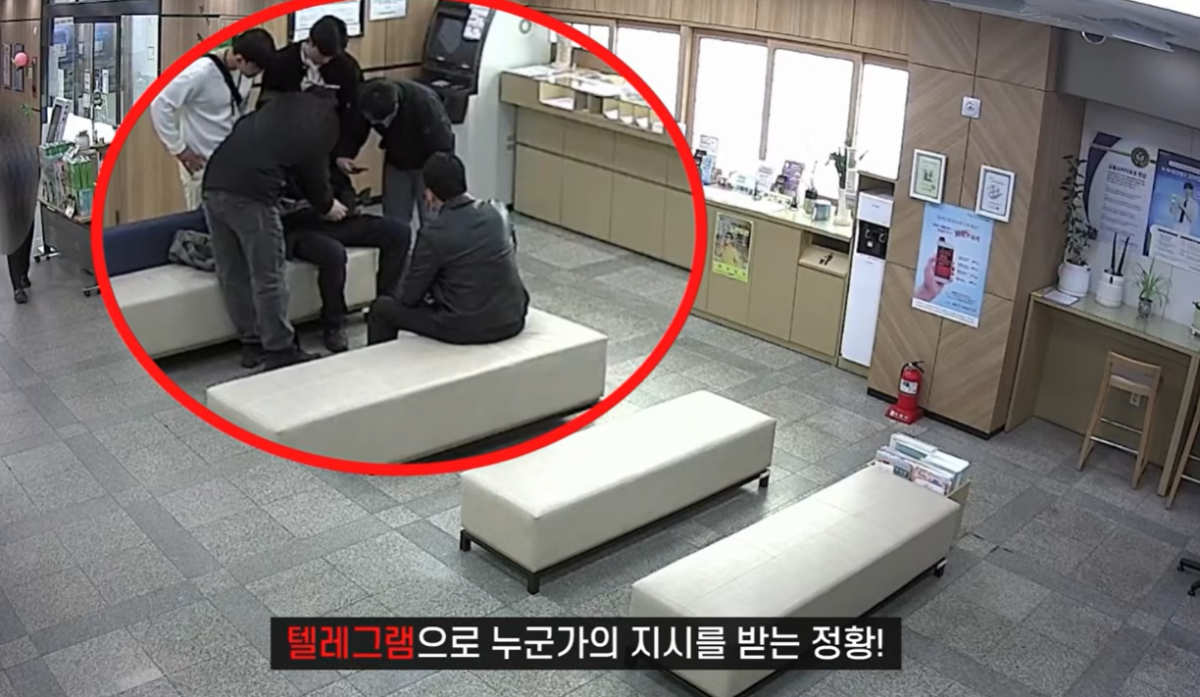 전화금융사기(보이스피싱) 피해금을 조직에 송금하려 한 수거책이 은행원의 빠른 대처로 경찰에 붙잡혔다. 경찰청 유튜브 캡처