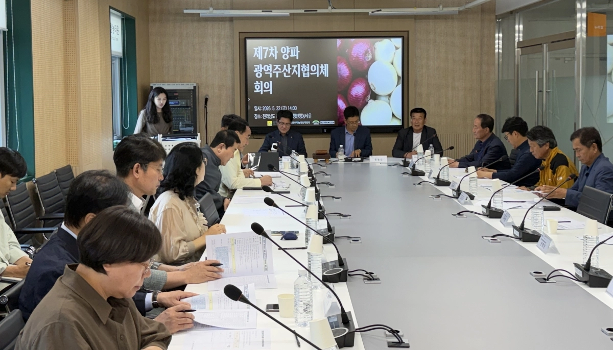 전남도가 지난 22일 ‘양파 주산지협의체 회의’를 개최하고 있다.