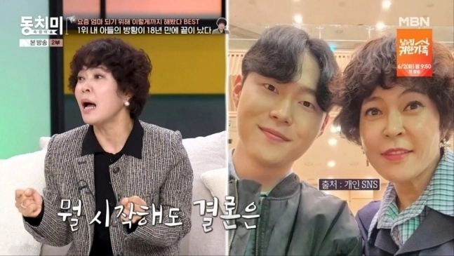 코미디언 조혜련과 아들 우주. 2026.5.26 MBN 화면