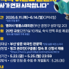 부산시, BTS 공연 앞두고 ‘공정숙박 챌린지’…범어사 등 불교계 앞장