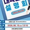 입시는 전략이 경쟁력…은평구립도서관, 2027학년도 대학 입시 설명회