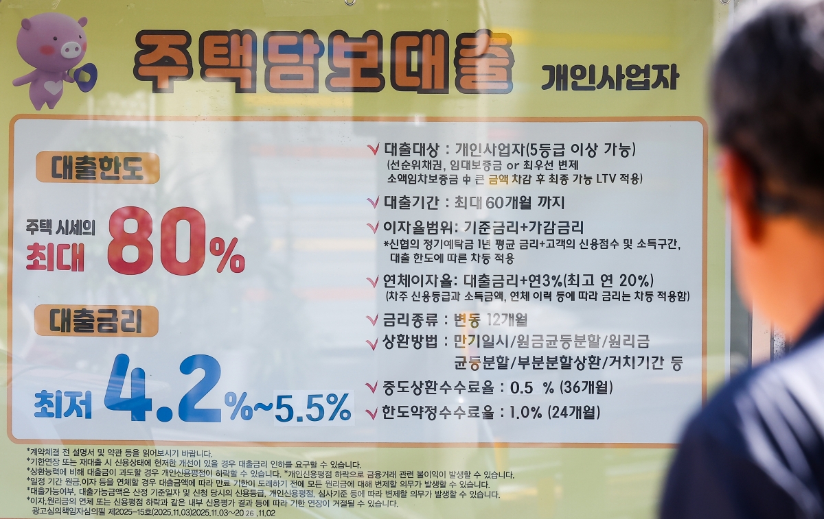 주요 시중은행 주택담보대출 고정금리 최저 수준(하단)이 속속 5%대를 향해 가고 있다. 사진은 이날 서울 한 금융기관 앞에 게시된 주택담보대출 현수막. 2026.5.24. 연합뉴스