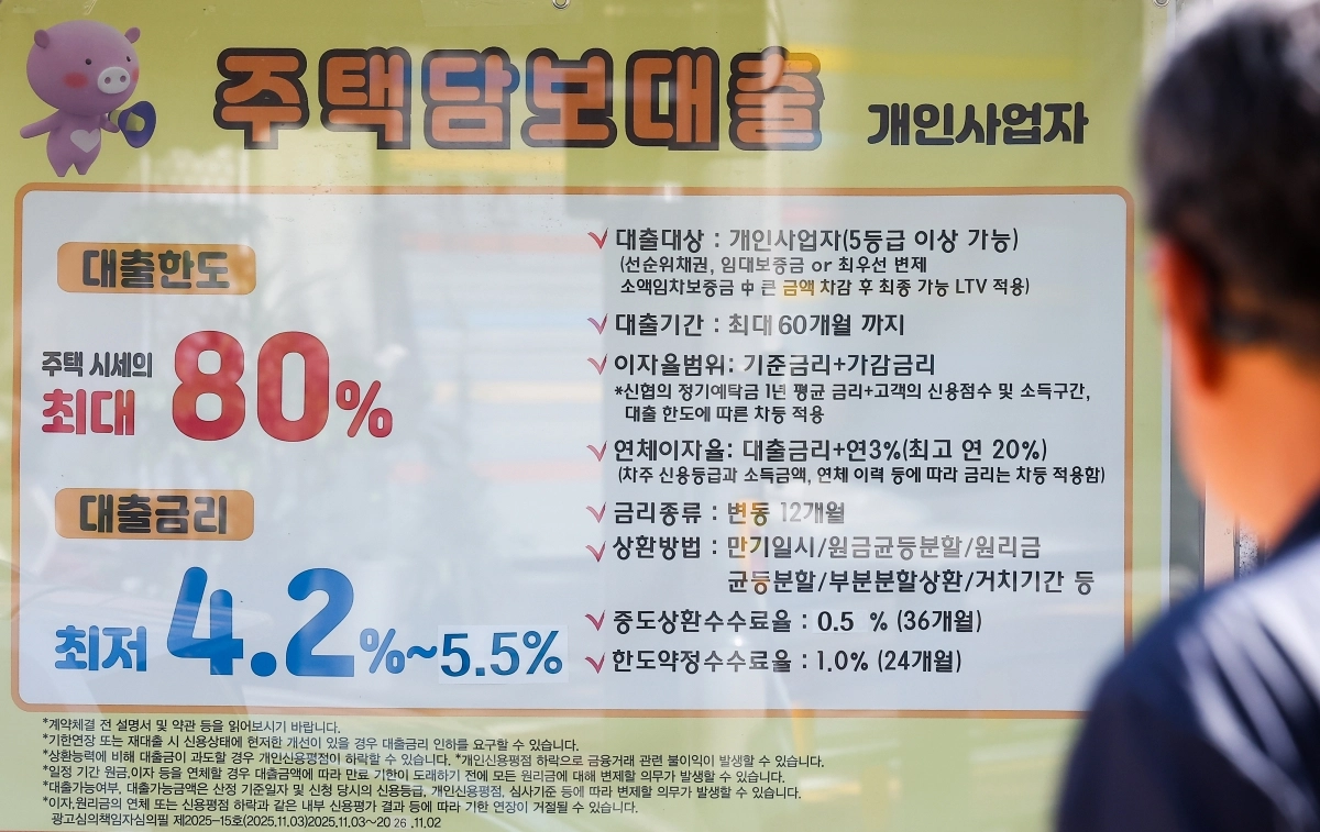 주요 시중은행 주택담보대출 고정금리 최저 수준(하단)이 속속 5%대를 향해 가고 있다. 사진은 이날 서울 한 금융기관 앞에 게시된 주택담보대출 현수막. 2026.5.24. 연합뉴스