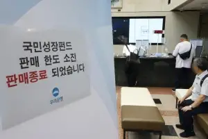 국민성장펀드 출시 첫날 완판 행진…하반기 추가공급 검토