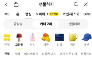 논란에 인기 하락?…스타벅스 카톡 선물하기 순위 보니 ‘깜짝’