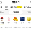 논란에 인기 하락?…스타벅스 카톡 선물하기 순위 보니 ‘깜짝’