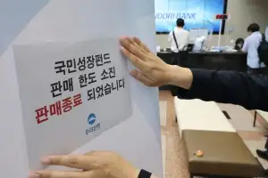 국민성장펀드 ‘완판 행진’… 하반기 추가 공급 검토