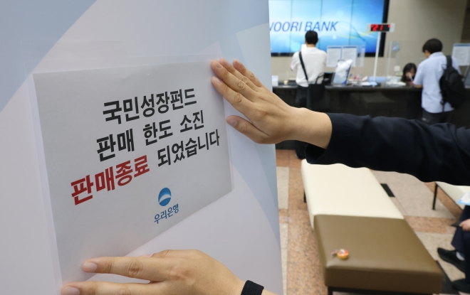 국민성장펀드 ‘완판 행진’… 하반기 추가 공급 검토