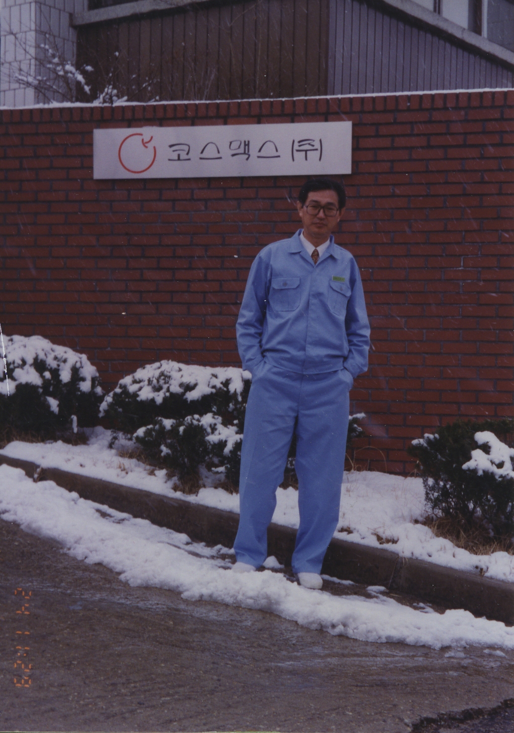 이경수 회장이 1994년 경기 화성에 마련한 첫 임대 공장 앞에서 기념 사진을 찍고 있다. 코스맥스 제공