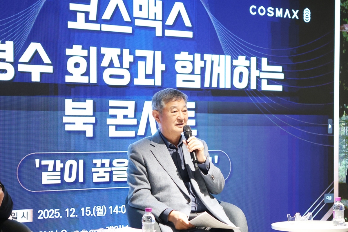 이경수 코스맥스그룹 회장이 지난해 모교인 서울대에서 북콘서트를 진행하고 있다. 코스맥스 제공