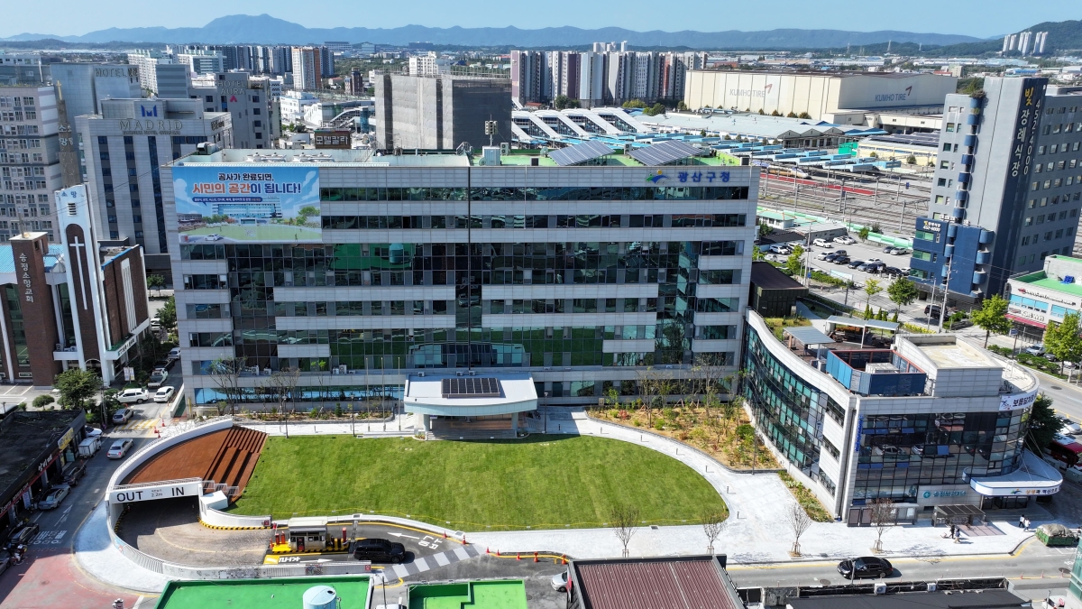 광주광역시 광산구청사 전경.