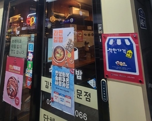 서울 마포구의 한 착한가격가게의 모습. 서울 마포구 제공