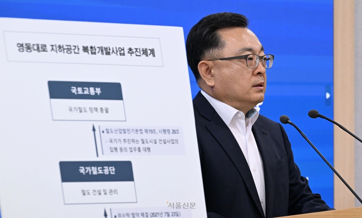 김성보 서울시장 권한대행이 25일 서울시청에서 GTX-A 철근 누락 관련 입장을 발표하고 있다. 도준석 전문기자