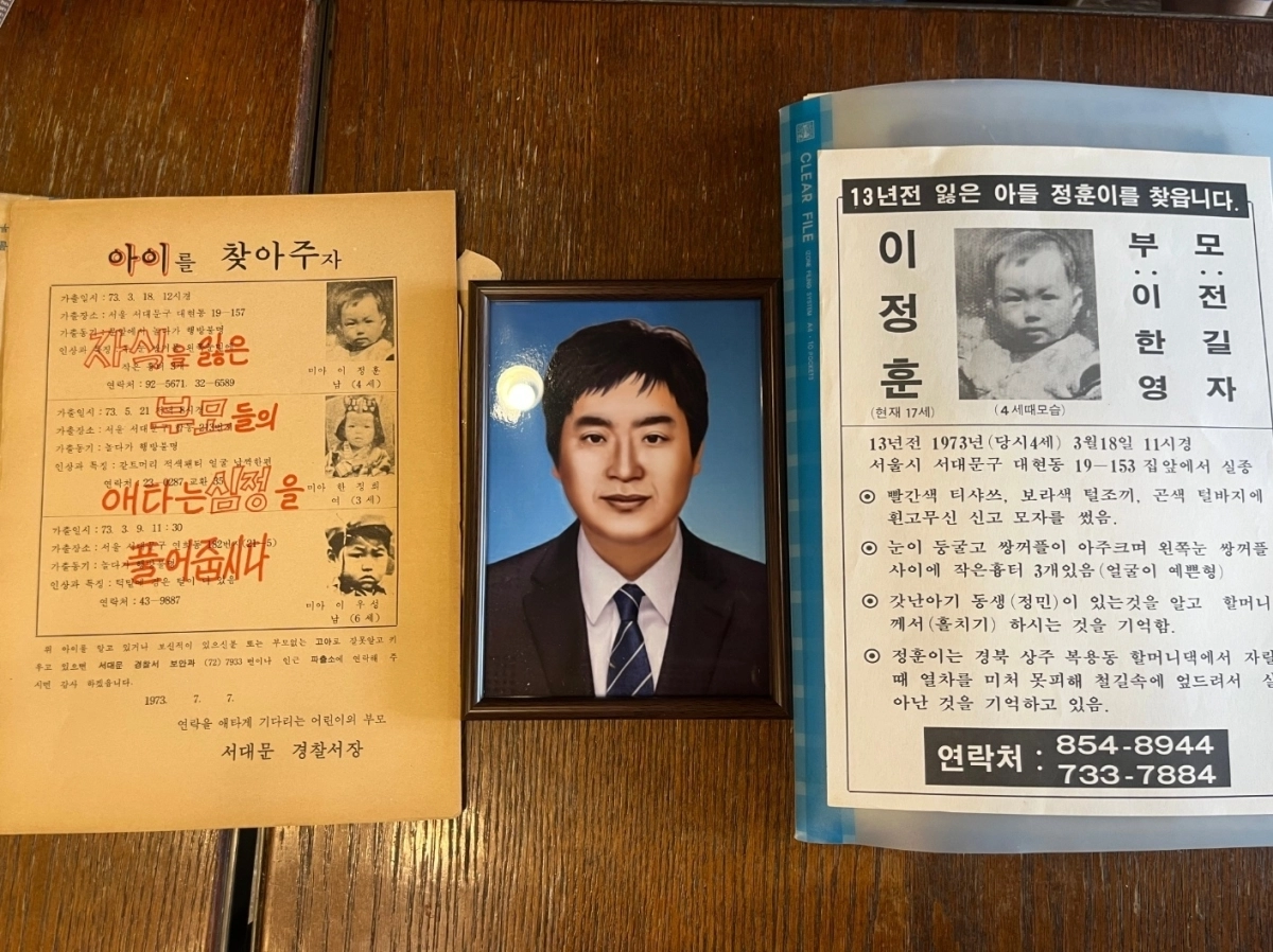 전길자씨가 보관 중인 실종 아들 이정훈씨 관련 전단지와 자료들. 가운데 사진은 현재 50대 후반이 됐을 아들의 모습을 인공지능(AI)으로 추정해 그린 모습이다. 박다운 수습기자