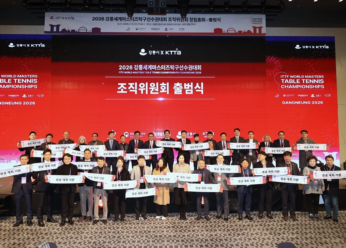 2026 강릉 세계 마스터즈 탁구선수권대회 조직위원회 출범식이 지난해 2월 서울 용산구 서울드래곤시티 컨벤션타워에서 열렸다.  강릉시 제공