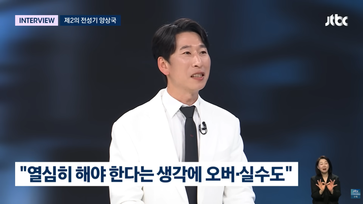 코미디언 양상국이 자신을 둘러싼 각종 논란에 대해 “성숙한 코미디언이 되겠다”며 재차 사과했다. JTBC 보도화면 캡처