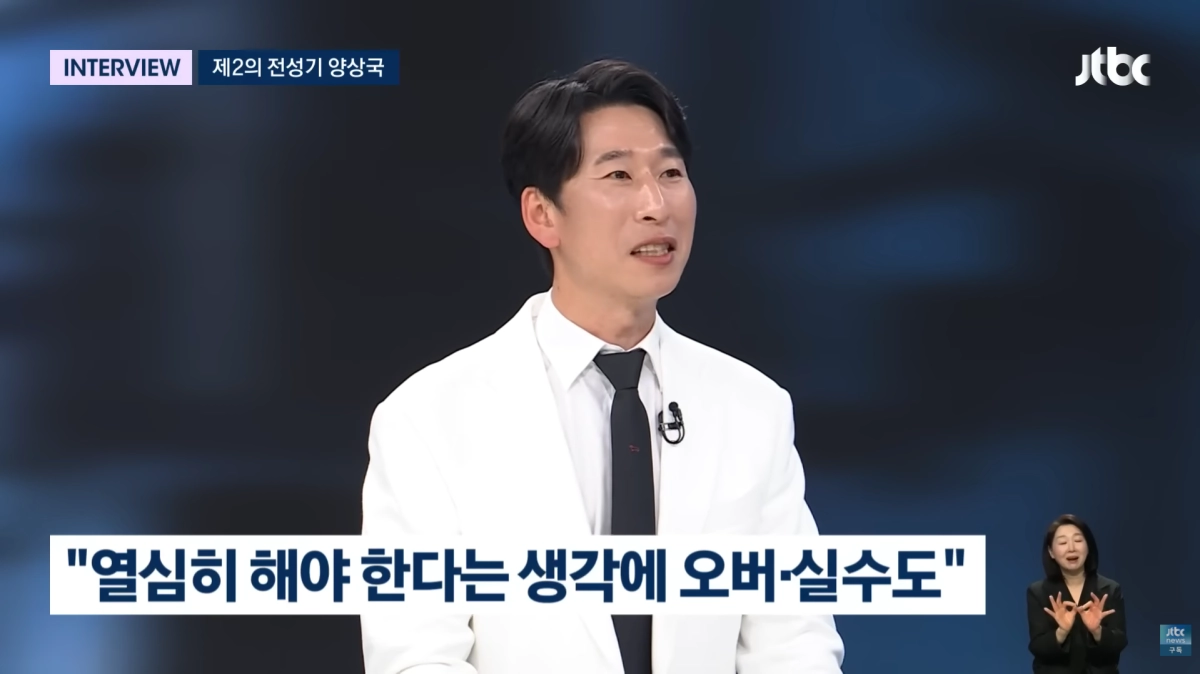 코미디언 양상국이 자신을 둘러싼 각종 논란에 대해 “성숙한 코미디언이 되겠다”며 재차 사과했다. JTBC 보도화면 캡처