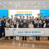 이마트, 폐플라스틱 64t 수거… 안동 산불 복원 지원