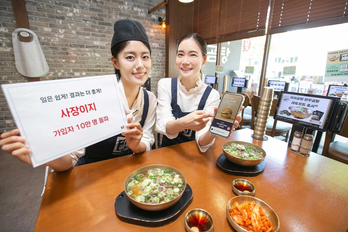 KT 모델들이 소상공인 플랫폼 ‘사장이지’를 소개하고 있다. KT 제공