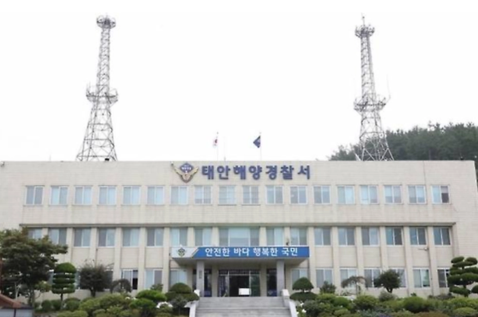 태안해양경찰서. 서울신문DB